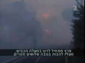 להבות 30 מטרים