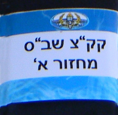 תג יחידה
