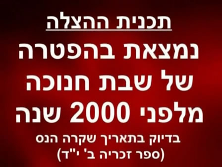 ההפטרה נבואה1