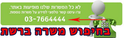 חיפוש-עבודה44