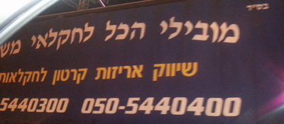 משאית הובלות 44