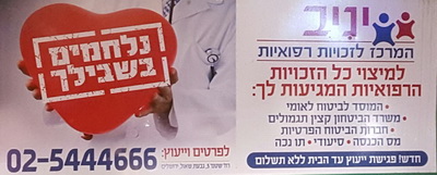 פרסום על אוטובוס